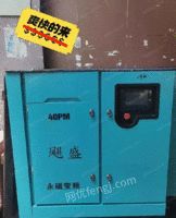 江苏镇江不用了出售1台飓盛30千瓦永磁变频空压机，用了三百二十小时，几乎全新  看货议价.