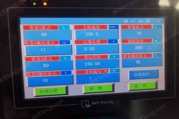 重庆巴南区产品升级转让1台在位1300高速分条机  用了三四年,看货议价.