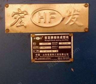 陕西宝鸡诚心出售一套生产水泥砖制品设备  用了不到一年,看货议价.