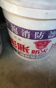 湖北黄冈出售一批自己买的没用过的瓷砖胶和膨胀防火涂料各一桶,看货议价,可单卖.