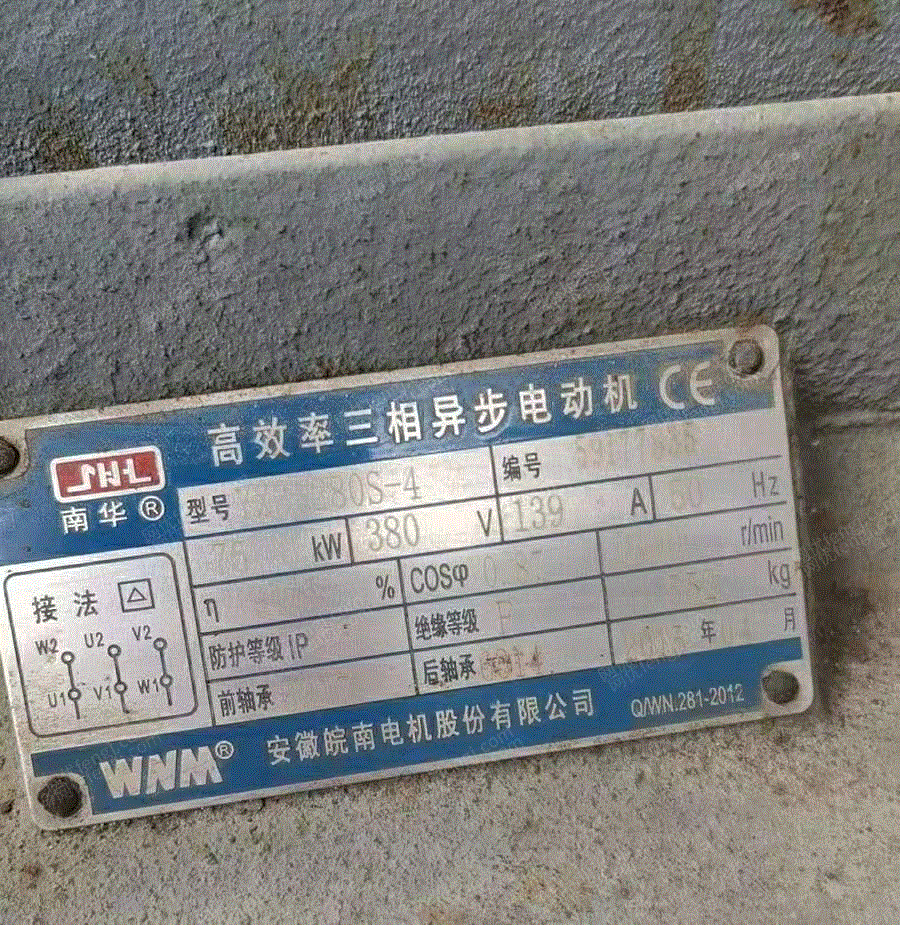 其它电动机出售