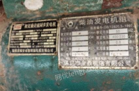 河南新乡出售1台闲置福建产柴油发电机组  闲置二年了,不确定能不能正常使用,看货议价.