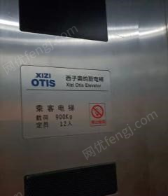 浙江台州更换设电梯出售1台奥的斯旧电梯  高度七层.  用了十五年了.看货议价.自拆自提