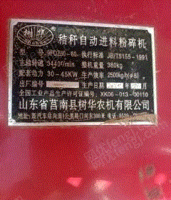 其它农业机械转让