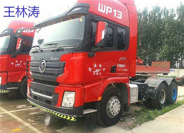 市场库存转让19年陕汽德龙X3000国五轻体 550马力免费转户可按揭