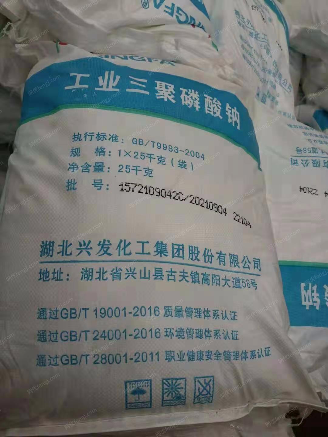 河南郑州低价处置工业三聚磷酸钠20吨