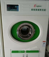 湖南长沙因个人身体原因出售干洗店设备全新