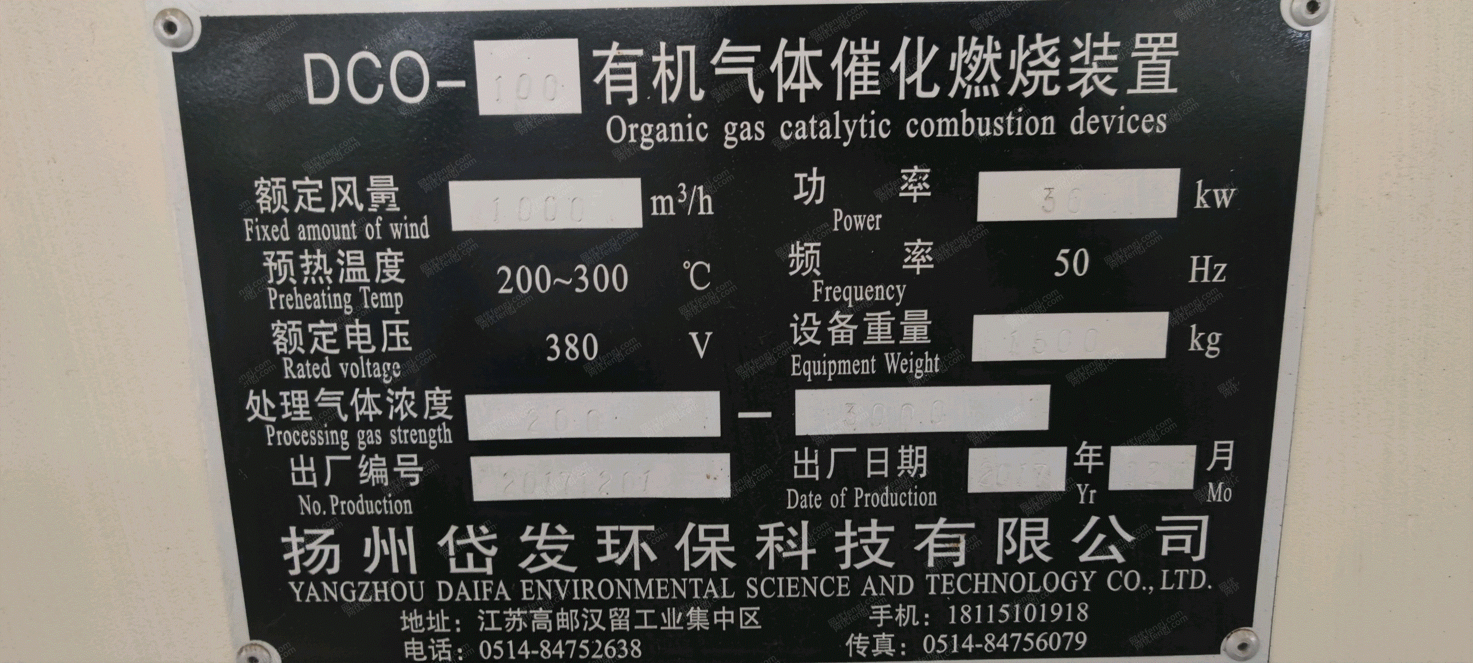 二手燃气设备回收