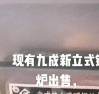 低价出售二手立式锅炉