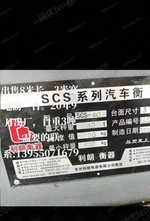 二手包装检测设备出售