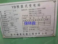 出售闲置YB预装式变电站4台