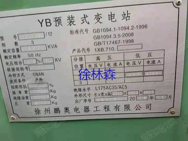 出售闲置YB预装式变电站4台 其它电动机价格