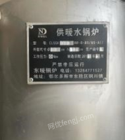 内蒙古鄂尔多斯出售锅炉h186cm 基本没用