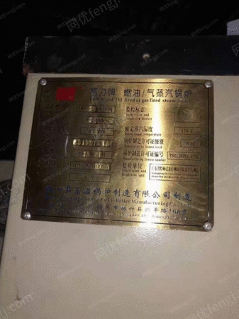 二手燃氣鍋爐出售