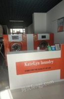 内蒙古呼伦贝尔九成新干洗设备营业中出售