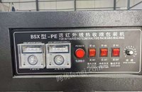 陕西宝鸡因包装更新出售1台BSX-PE远红外线热收缩打包机 ， 带冷却  买了不到一年,看货议价.