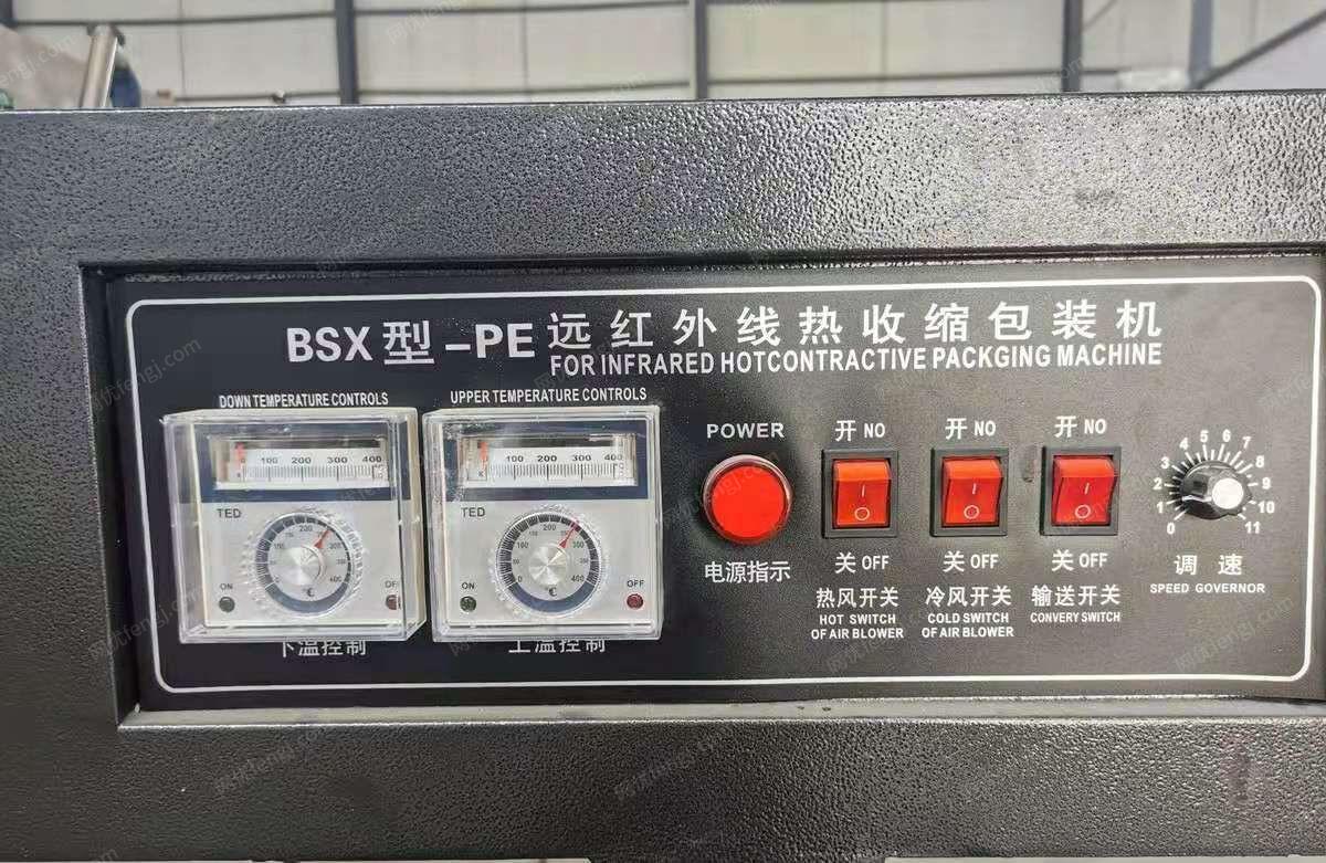 陕西宝鸡因包装更新出售1台BSX-PE远红外线热收缩打包机 ， 带冷却  买了不到一年,看货议价.