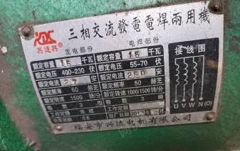 黑龙江鹤岗出售1台15KW柴油发电机组  自带电焊机,