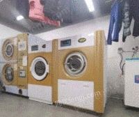 贵州贵阳洗衣店设备低价出售