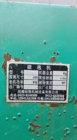二手选矿设备出售