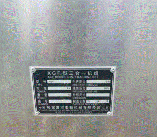 二手灌装机械出售