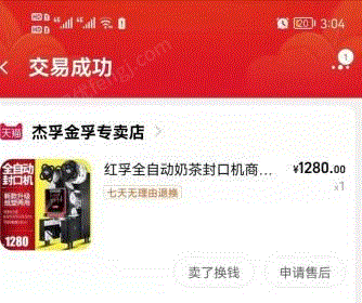 广东清远自用封口机出售，用了一年