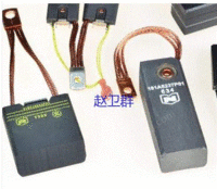 出售碳刷 电刷 电机碳刷 发电机碳刷 进口碳刷各种型号 欢迎选购