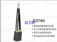 出售D374N双片直刷