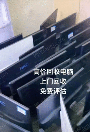 电脑出售