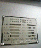 广西柳州全封闭式四氯乙烯干洗机出售