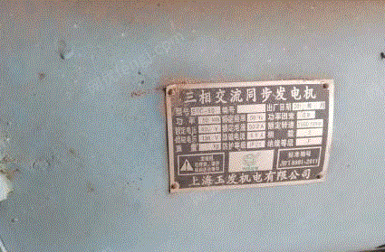 湖南邵阳出售50kw发电机组  用了二十多小时,19年买的,能正常使用,看货议价.
