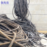 湖南大量回收废电缆，废电线