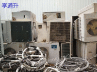 广州专业大量回收废旧空调