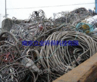 南京长期回收废旧电线电缆