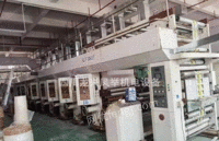 四川眉山出售电脑印刷机汕樟10色1050/7电机/热风炉加热可试机