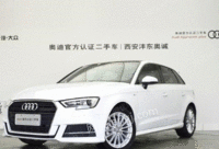 陕西西安奥迪 a3 2018款 30周年年型 sportback 35 tfsi 时尚型