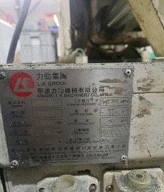 江苏苏州在位出售08年力劲168注塑机