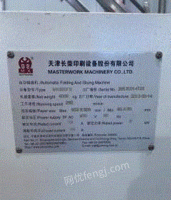 天津武清区更换设备出售在位13年长荣自动糊盒机 能正常使用,看货议价  