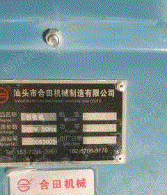 浙江温州9成新粉碎机出售 ，才用一年半