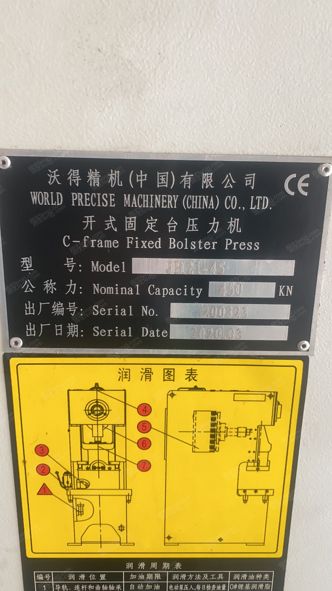 二手冲床回收