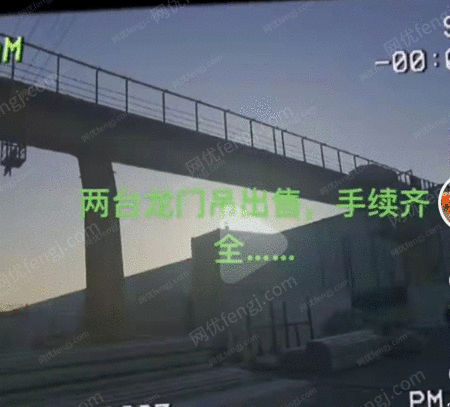 二手龙门吊出售