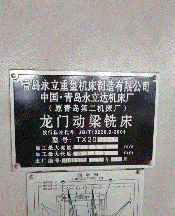 二手铣床价格