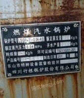 四川广安锅炉出售