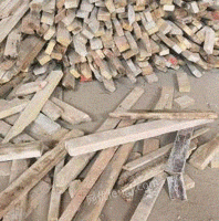 长期回收工地旧木方