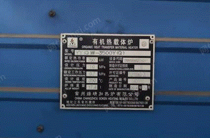 江苏常州蒸汽发生器3t/h导热油锅炉出售