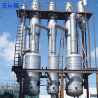 Jining high price recovery three effect condenser