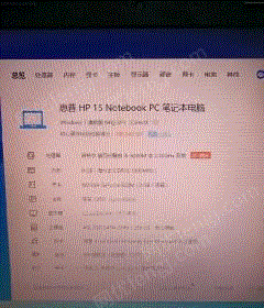 二手笔记本电脑出售