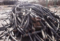 重庆高价回收废旧电缆线