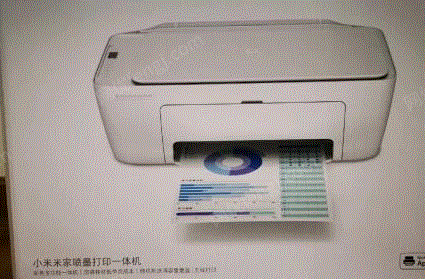 江苏南京小米米家彩色喷墨打印扫描复印一体机，未拆封，配全新墨盒出售