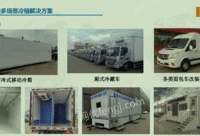 广东广州冷藏车移动冷库冷藏车出售